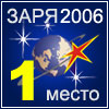 ������ �����������-2006: ���������� � ��������� ������ ������������ ������
